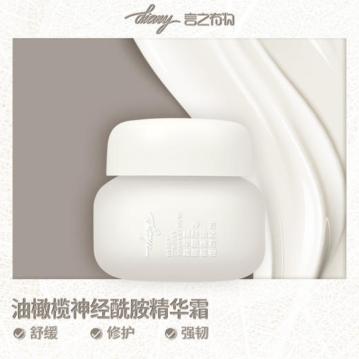 【混知推荐】diary言之有物蓝铜胜肽精华液30ml+神经酰胺面霜50g 商品图1