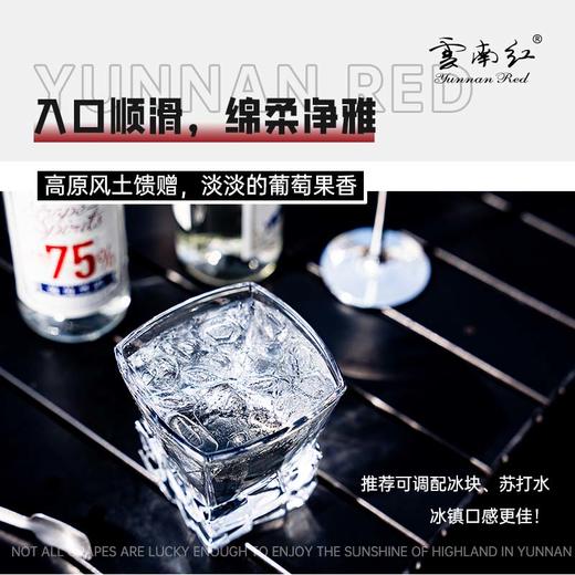云南红一元一度葡萄烈酒375ml第二份半价哟！弥勒酒庄 商品图5