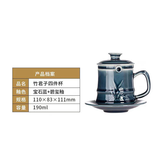 乾唐轩竹君子四件杯 宝石蓝款 商品图0