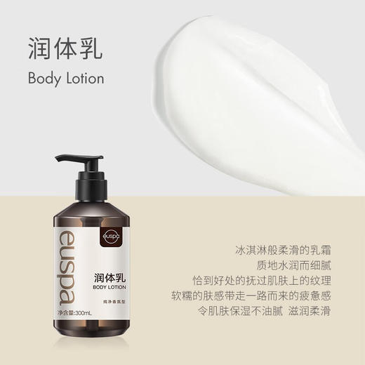自然堂euspa闻花听雨润体乳 商品图3
