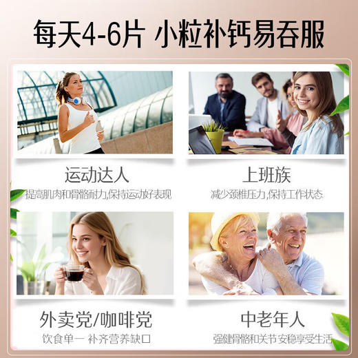 Swisse斯维诗 钙+维生素D迷你片 中老年成人150片/瓶 商品图5