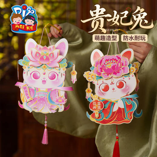 【供】中秋节贵妃兔灯笼手工diy儿童制作材料包古风玉兔子花灯装饰2025 商品图2