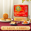苏氏荣华清香蛋黄莲蓉月饼中秋月饼礼品盒装广式月饼中秋节礼品员工月饼 商品缩略图0