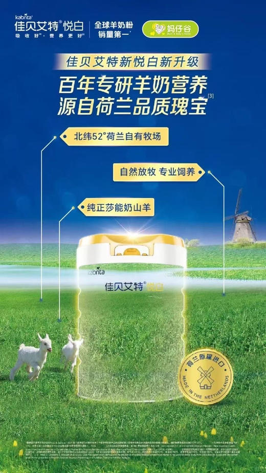 佳贝艾特悦白800克特价如下：1段275元；2段275元；3段275元。 商品图3