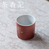 茶香记一帘幽梦竹节50ml景德镇霁红颜色釉描银手绘陶瓷茶杯品杯 商品缩略图1