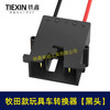 【货号07671】适用makita牧田18V/21V/24V锂电池适配器转换器儿童车骑行玩具车线束接头 商品缩略图2