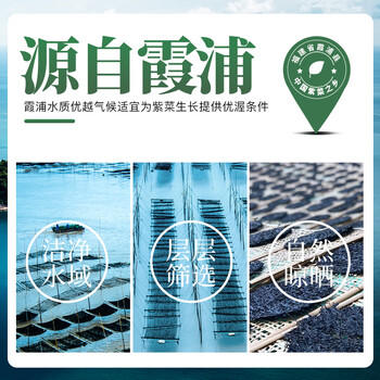 派绅有机紫菜40g头水紫菜包饭不免洗虾米皮蛋花汤料凉拌饭碎食材 /粮油调味 /南北干货 /鱼虾贝藻类干货 商品图7