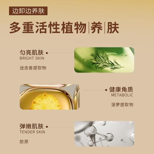 【黄油卸妆膏】🔥【双十一送2粒红石榴+冰藻水10ml】枫缇植萃黄油卸妆膏，植油基底，快速乳化，成分温和不刺激，以油养肤，不易残留，口红、唇釉、眼线、眉笔、粉底、防晒霜都可以卸 商品图12