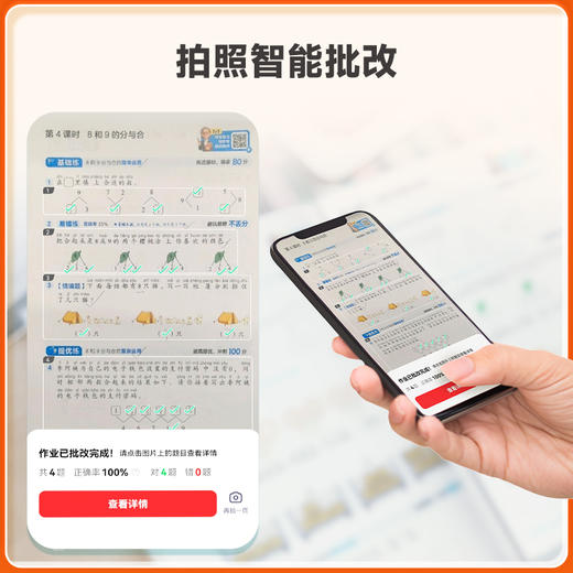 学而思图书 2025秋季基本功天天练 同步教材每天10分钟校内更轻松 商品图3