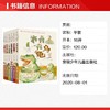 《冰波童话注音本系列》全6册  6-12岁  多篇入选二年级语文教材 商品缩略图3