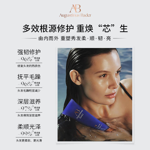 【保税发货】奥古斯汀·巴德—AB丰盈护发素150ml固色亮泽柔顺滋润修护护发 商品图2