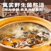 有你一面山珍菌菇汤面490g 商品缩略图2