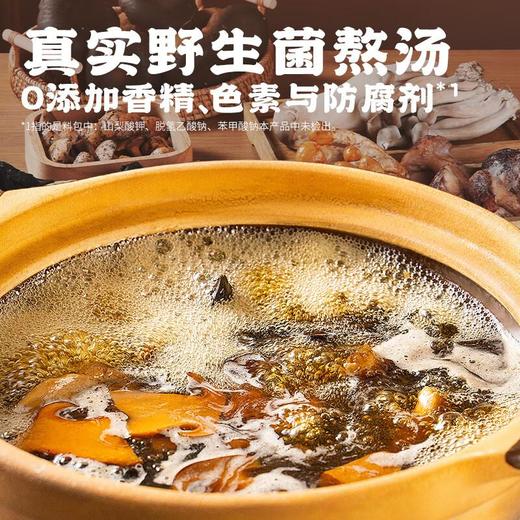 有你一面山珍菌菇汤面490g 商品图2