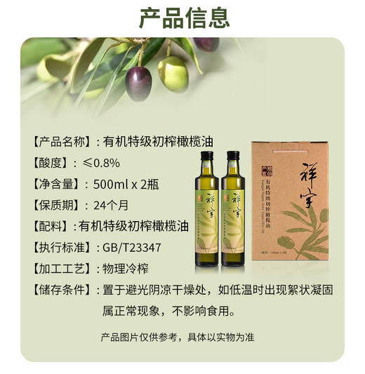 有机初榨橄榄油500ml×2【基地直发】 商品图5