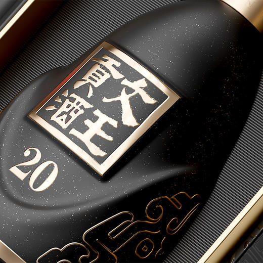 文王贡酒.绵20浓香型白酒 50度 500ml*4 安徽高端宴会用白酒 商务白酒礼盒装 商品图3