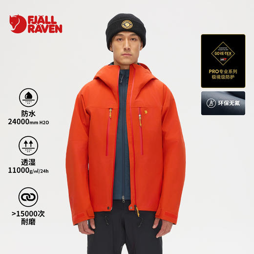 北极狐 Bergtagen GTX Pro男士防水冲锋衣 无PFAS滑雪服12500156 商品图0