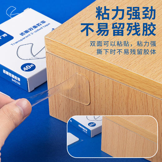 广博生活系列开学季纳米胶带30片装 商品图1