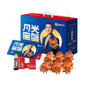 蟹状元大闸蟹1598型 公蟹4.5；母蟹3.0三对装