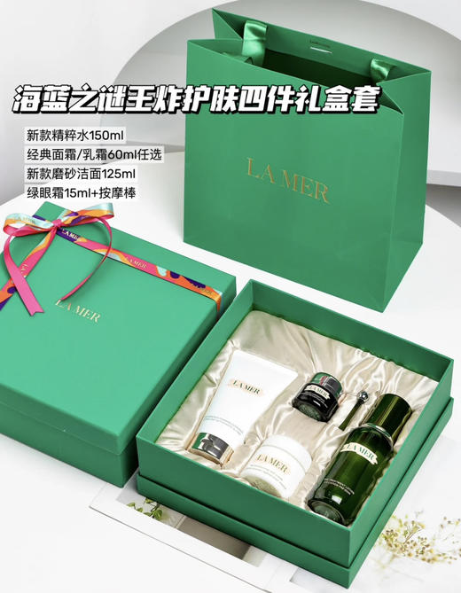 国柜海蓝之谜系列套盒 ！唇膜/精粹水/精粹乳/面霜/洗面奶/眼霜多重组合 礼盒配礼袋 商品图8