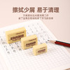 中华文具4B橡皮擦素描美术用少屑小学生用不留痕儿童擦得超干净一年级大容量像皮美术文具用品 商品缩略图1