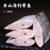 舟山海钓带鱼 | 精选新鲜整条 洁净海域现钓现发 油脂丰富丰腴肥美 刺小肉厚鲜而不腥 商品缩略图0
