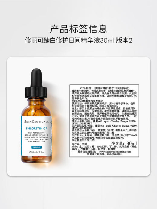 修丽可CF日间精华30ml 商品图4