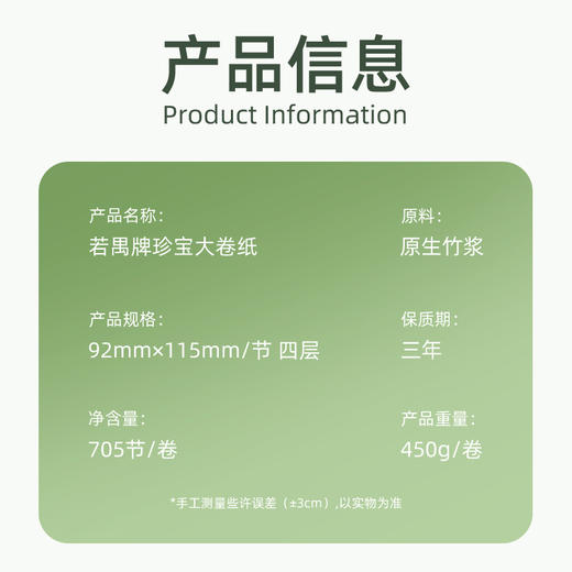 若禺商用大卷纸四层加厚705节/卷原生竹浆山海压花加厚1件12卷RZ011X 商品图7
