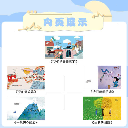 看孩子的世界系列图书5册 商品图2