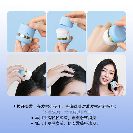 【油头神器】ESWIND伊风狮子头蓬蓬粉6g*2盒控油蓬松粉油头神器干发粉免洗去油干发喷雾蓬松粉 商品图4