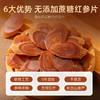 杞里香罐装1.0cm红参片 100g 商品缩略图8
