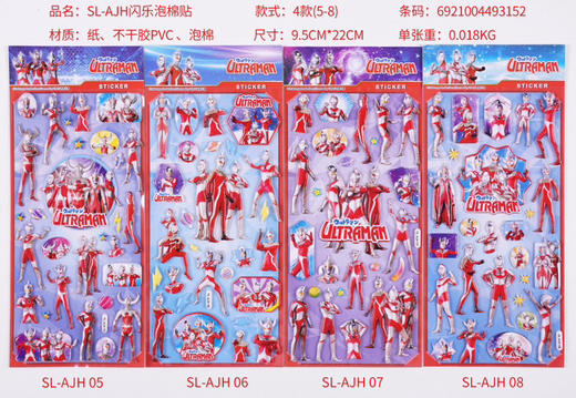 正版授权奥特曼泡棉贴 商品图0