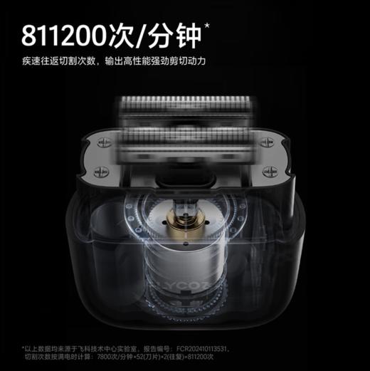 飞科（FLYCO）剃须刀电动刮胡刀往复式便携款3刀头全身水洗 节日限定款 商品图3