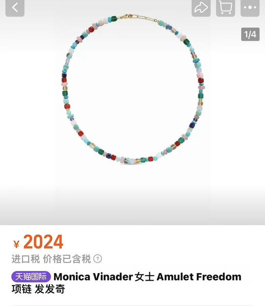 Monica Vinader自由彩色守护宝石项链和手链 商品图0