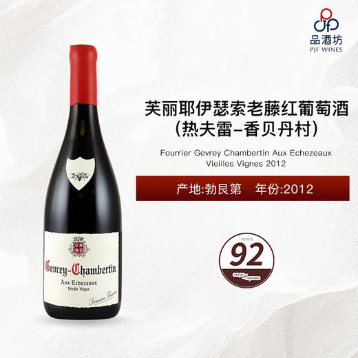 2012 Fourrier Gevrey Chambertin Aux Echezeaux Vieilles Vignes 芙丽耶酒庄伊瑟索（热夫雷-香贝丹村）老藤红葡萄酒 2012 商品图0