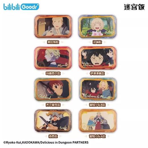 迷宫饭 Tasty Quest系列 马口铁徽章 吧唧 8包/盒 国谷 商品图0