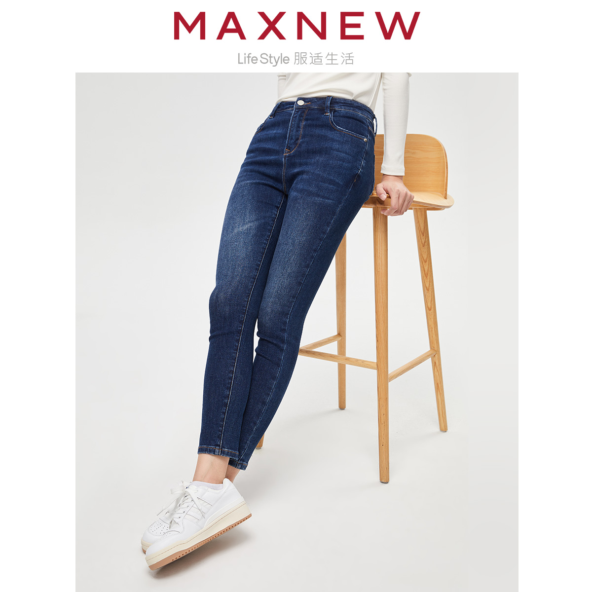 【门店同款】马恩MAXNEW女装牛仔长裤紧身高弹潮流百搭牛仔裤秋季