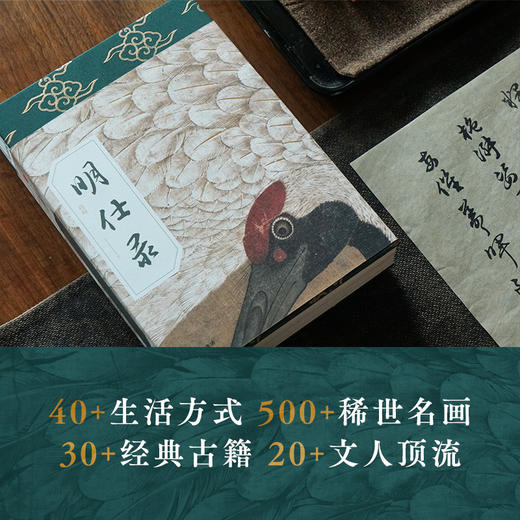 明仕录珍藏定制版 商品图1
