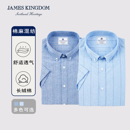 【棉麻混纺  竖条纹】占姆士男士棉麻混纺竖条纹休闲短袖衬衫 商品图0