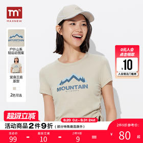 【门店同款】马恩MAXNEW2025夏季新款女装短袖T恤女圆领修身显瘦