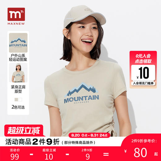 【门店同款】马恩MAXNEW2025夏季新款女装短袖T恤女圆领修身显瘦 商品图0