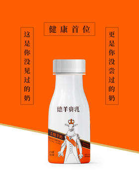 【自营】德羊贵乳 冰鲜绵羊奶200ml*8瓶