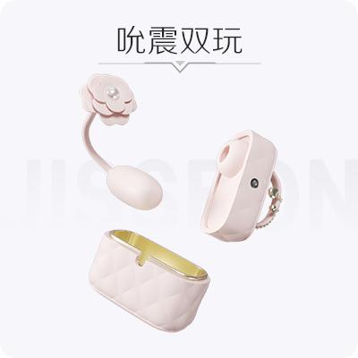 杰士邦Fancy系列小香包多功能跳蛋 柔雾粉 强劲震颤女用情趣玩具 商品图3