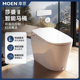 【10件起订】摩恩2025新款SW1781智能一体坐便器妇洗臀洗马桶低水压冲水脚控冲水SW 脚踢控制/低水压SW1781CL/DL