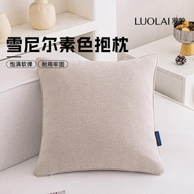 罗莱软装 晴歌抱枕 45*45cm