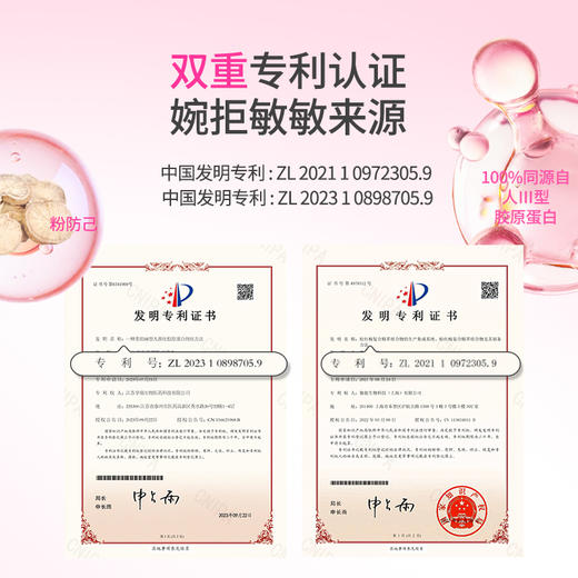 【九重复合肽】洁尔阴女士私密护理液 女私部清洗日常洗护 商品图4