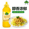 冠利（KUHNE）德国进口 美式黄芥末调味酱255g  汉堡炸鸡蘸酱芥末 蔬菜沙拉酱 /粮油调味 /调味品 /西式酱料 商品缩略图3