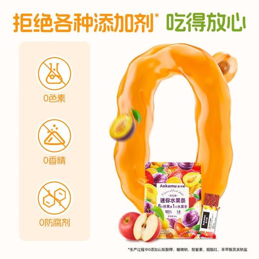 奥卡姆混合装迷你水果条 90g 商品图1