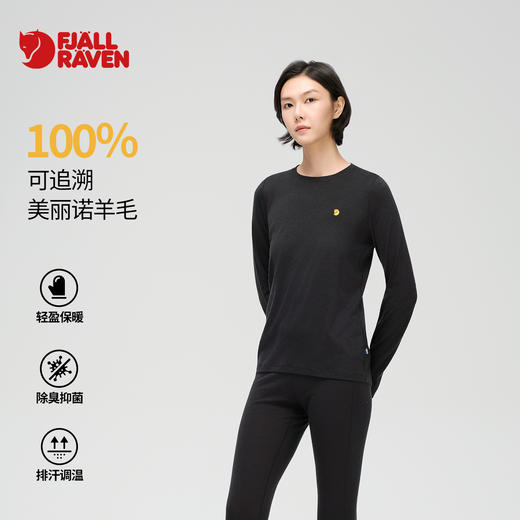 北极狐 100%美利奴羊毛长袖T恤 Bergtagen滑雪保暖打底衫14600255 商品图0