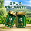 【分仓直发包邮】泰国稻穗青草膏15g*3 商品缩略图1