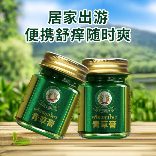 【分仓直发包邮】泰国稻穗青草膏15g*3 商品图1